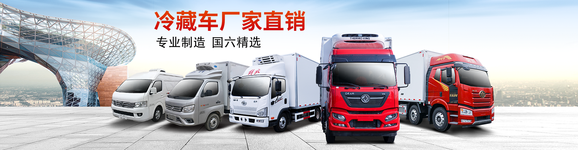 程力專用汽車股份有限公司銷售十二分公司